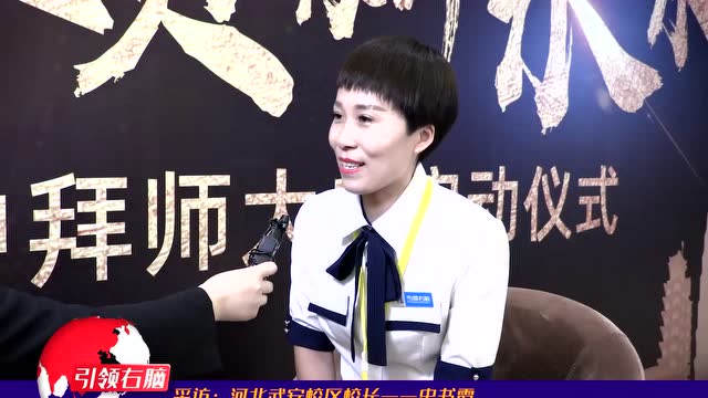 引領右腦武安校區投資人史書霞專訪